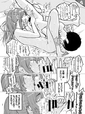 [ゆかいまんが社 (punk)] これからこの子のことをめちゃくちゃにします。 (弱キャラ友崎くん) [DL版]_21