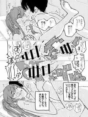 [ゆかいまんが社 (punk)] これからこの子のことをめちゃくちゃにします。 (弱キャラ友崎くん) [DL版]_30