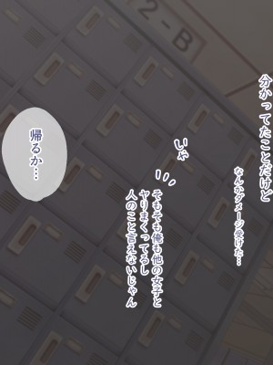 [竹うらワールド (竹うら)] 竹うらビッチーズ ~クラスメイトは純情ビッチでした~_119