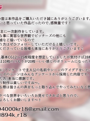 [竹うらワールド (竹うら)] 竹うらビッチーズ ~クラスメイトは純情ビッチでした~_206