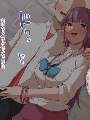 [竹うらワールド (竹うら)] 竹うらビッチーズ ~クラスメイトは純情ビッチでした~_117