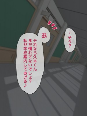 [竹うらワールド (竹うら)] 竹うらビッチーズ ~クラスメイトは純情ビッチでした~_039