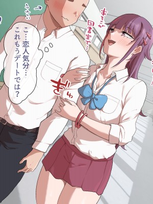 [竹うらワールド (竹うら)] 竹うらビッチーズ ~クラスメイトは純情ビッチでした~_040