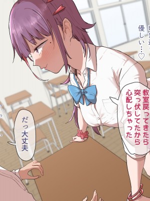 [竹うらワールド (竹うら)] 竹うらビッチーズ ~クラスメイトは純情ビッチでした~_021