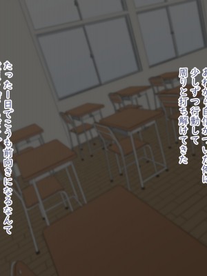 [竹うらワールド (竹うら)] 竹うらビッチーズ ~クラスメイトは純情ビッチでした~_091