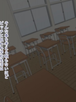 [竹うらワールド (竹うら)] 竹うらビッチーズ ~クラスメイトは純情ビッチでした~_093