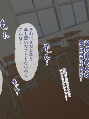 [竹うらワールド (竹うら)] 竹うらビッチーズ ~クラスメイトは純情ビッチでした~_029