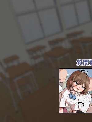 [竹うらワールド (竹うら)] 竹うらビッチーズ ~クラスメイトは純情ビッチでした~_008