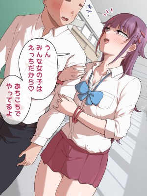 [竹うらワールド (竹うら)] 竹うらビッチーズ ~クラスメイトは純情ビッチでした~_043