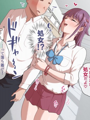 [竹うらワールド (竹うら)] 竹うらビッチーズ ~クラスメイトは純情ビッチでした~_044