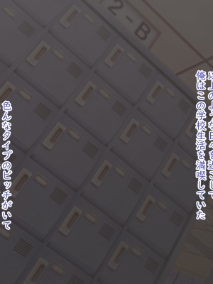 [竹うらワールド (竹うら)] 竹うらビッチーズ ~クラスメイトは純情ビッチでした~_146