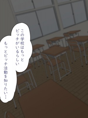 [竹うらワールド (竹うら)] 竹うらビッチーズ ~クラスメイトは純情ビッチでした~_092