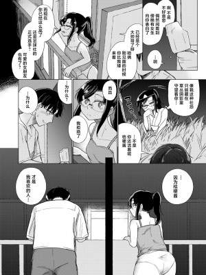 [小野未練] 夏草のむこうわが (COMIC 快楽天 2024年9月号) [死兆修会] [DL版]_05