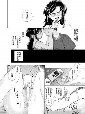 [小野未練] 夏草のむこうわが (COMIC 快楽天 2024年9月号) [死兆修会] [DL版]_13