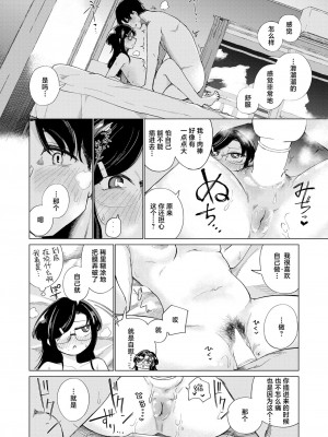 [小野未練] 夏草のむこうわが (COMIC 快楽天 2024年9月号) [死兆修会] [DL版]_15