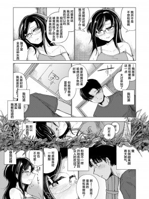[小野未練] 夏草のむこうわが (COMIC 快楽天 2024年9月号) [死兆修会] [DL版]_10