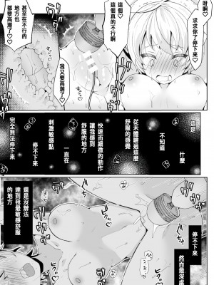 [餅は餅屋 (クサカベモチ)] TSした俺の親友がヤンデレになるまで[中国翻訳]_35