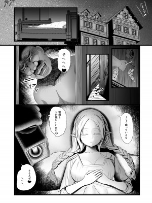 [ほとりの小屋] エルフ(♀)の冒険者が宿屋の主人に夜○い&種付けされるお話_04
