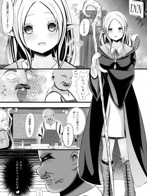 [ほとりの小屋] エルフ(♀)の冒険者が宿屋の主人に夜○い&種付けされるお話_03