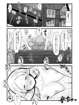 [ほとりの小屋] エルフ(♀)の冒険者が宿屋の主人に夜○い&種付けされるお話_66
