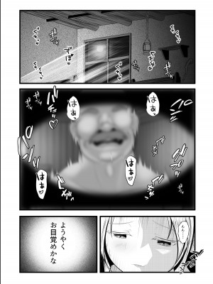 [ほとりの小屋] エルフ(♀)の冒険者が宿屋の主人に夜○い&種付けされるお話_27