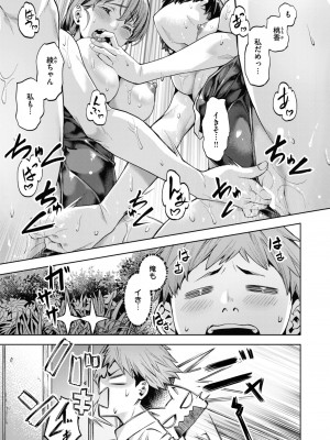 [長頼]パラダイス?!プール(COMIC 快楽天ビースト 2024年7月号)_050