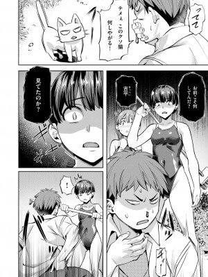 [長頼]パラダイス?!プール(COMIC 快楽天ビースト 2024年7月号)_051