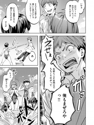 [長頼]パラダイス?!プール(COMIC 快楽天ビースト 2024年7月号)_054