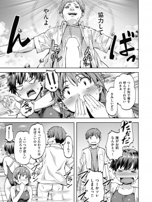 [長頼]パラダイス?!プール(COMIC 快楽天ビースト 2024年7月号)_056