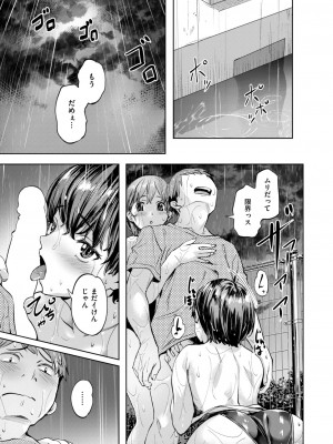 [長頼]パラダイス?!プール(COMIC 快楽天ビースト 2024年7月号)_076