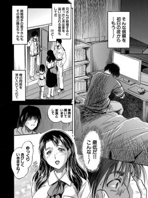 [智沢渚優]母娘と迎える朝は〈第3話〉(COMIC 夢幻転生 2023年11月号)_314