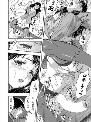 [智沢渚優]母娘と迎える朝は〈第3話〉(COMIC 夢幻転生 2023年11月号)_320