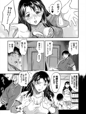 [智沢渚優]母娘と迎える朝は〈第3話〉(COMIC 夢幻転生 2023年11月号)_321