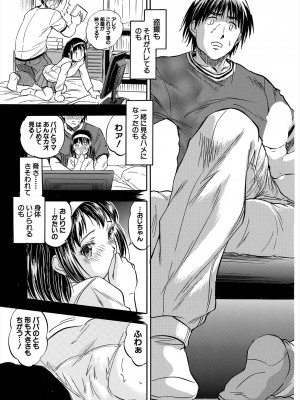 [智沢渚優]母娘と迎える朝は〈第3話〉(COMIC 夢幻転生 2023年11月号)_323