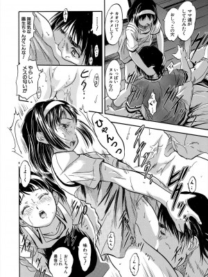 [智沢渚優]母娘と迎える朝は〈第3話〉(COMIC 夢幻転生 2023年11月号)_326