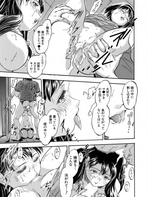 [智沢渚優]母娘と迎える朝は〈第3話〉(COMIC 夢幻転生 2023年11月号)_337