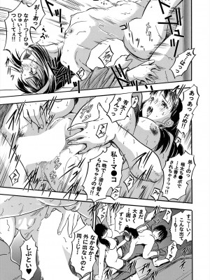 [智沢渚優]母娘と迎える朝は〈第3話〉(COMIC 夢幻転生 2023年11月号)_349