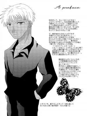 (C72) [FavoriteS (よらりぃ☆)] 幻想一夜 (Fate／stay night) [中国翻訳]_03