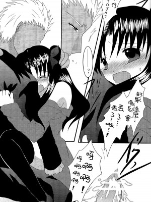 (C72) [FavoriteS (よらりぃ☆)] 幻想一夜 (Fate／stay night) [中国翻訳]_20