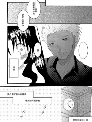 (C72) [FavoriteS (よらりぃ☆)] 幻想一夜 (Fate／stay night) [中国翻訳]_21