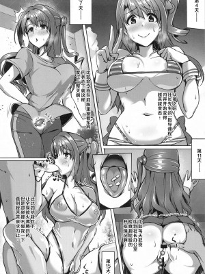 (C103) [黒の歌劇団 (トヲギー)] 正統派アイドルの堕とし方 | 正统派偶像的攻陷方式 (アイドルマスター シンデレラガールズ) [中国翻訳]_013