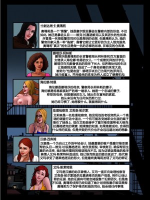 [Arieta] Bad Lieutenant 2 - Daddy's Girl | 坏中尉02 [中国翻訳]_03