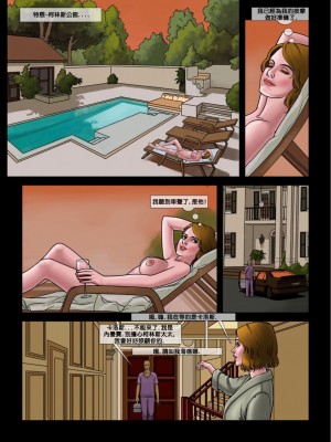 [Arieta] Bad Lieutenant 2 - Daddy's Girl | 坏中尉02 [中国翻訳]_48