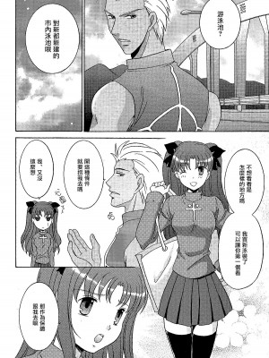 (C69) [POCKY CLUB (秋葉みや)] TIME★LIMIT (Fate／hollow ataraxia) [中国翻訳]_02