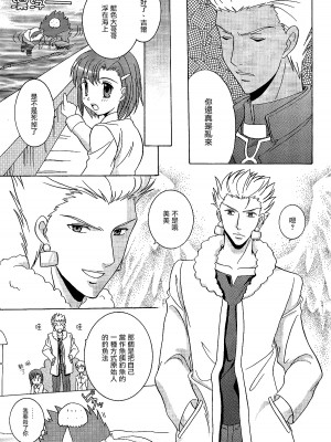 (C69) [POCKY CLUB (秋葉みや)] TIME★LIMIT (Fate／hollow ataraxia) [中国翻訳]_07