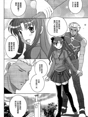 (C69) [POCKY CLUB (秋葉みや)] TIME★LIMIT (Fate／hollow ataraxia) [中国翻訳]_08