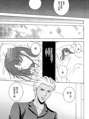 (C69) [POCKY CLUB (秋葉みや)] TIME★LIMIT (Fate／hollow ataraxia) [中国翻訳]_15