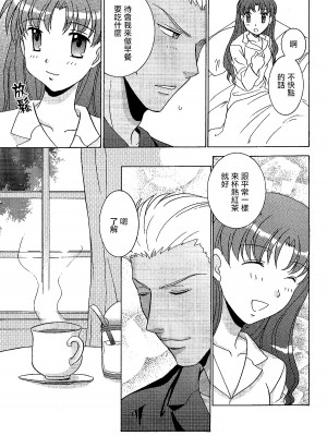 (C69) [POCKY CLUB (秋葉みや)] TIME★LIMIT (Fate／hollow ataraxia) [中国翻訳]_17