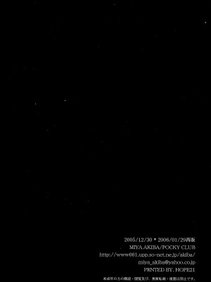 (C69) [POCKY CLUB (秋葉みや)] TIME★LIMIT (Fate／hollow ataraxia) [中国翻訳]_18