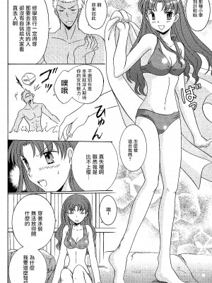 (C69) [POCKY CLUB (秋葉みや)] TIME★LIMIT (Fate／hollow ataraxia) [中国翻訳]_20